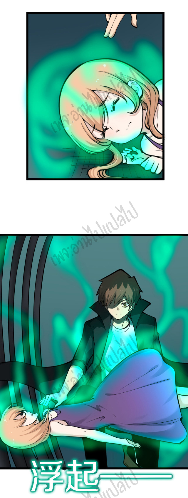 Sanjie Taobao Store ระบบร้านค้าเทพเจ้า ตอนที่ 162 หน้า 17