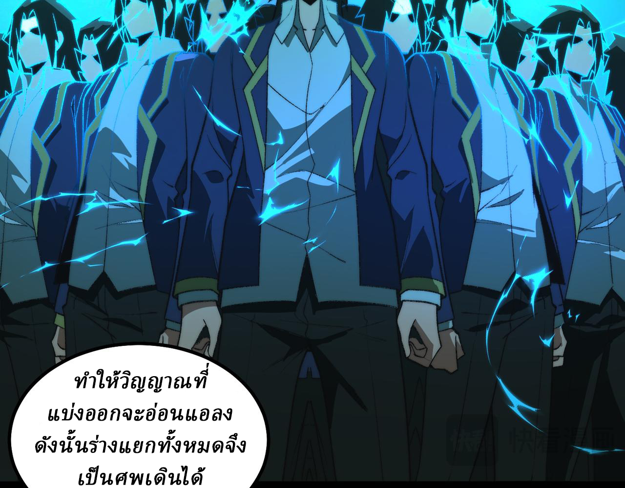 I created an Urban Legend ตอนที่ 27 หน้า 145