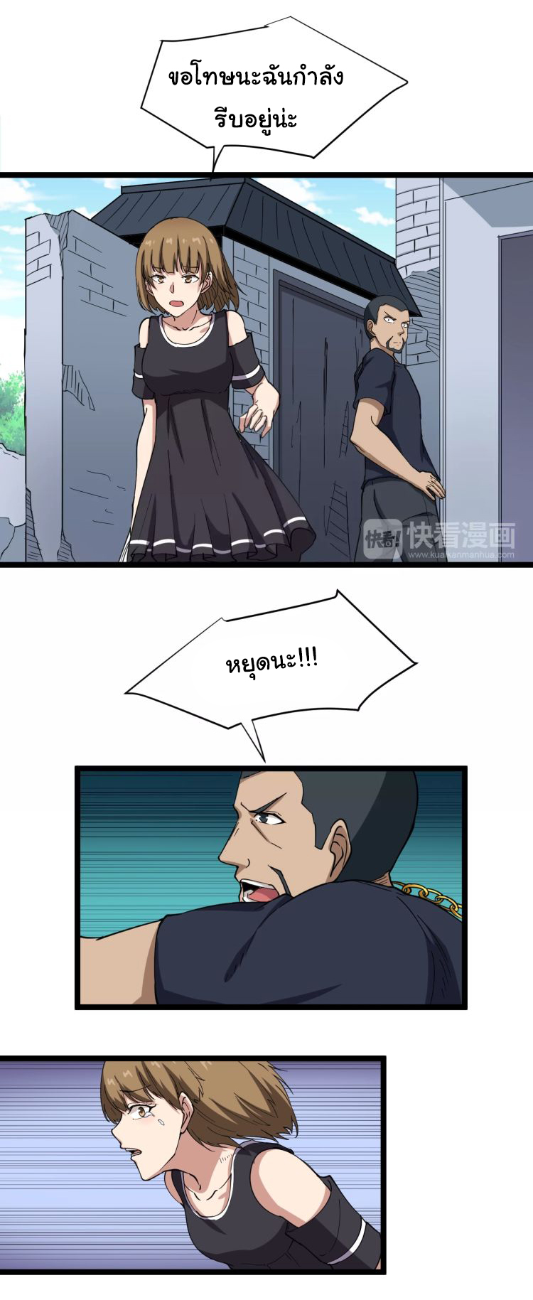 Sanjie Taobao Store ระบบร้านค้าเทพเจ้า ตอนที่ 13 หน้า 12