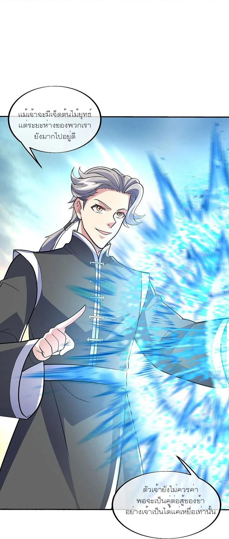 peerless battle spirit ตอนที่ 465 หน้า 22