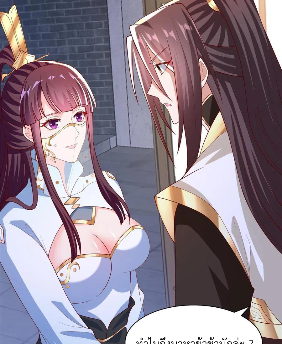 (ชนจีน) Dragon Master (จูหมิง นักรบเซียนมังกร) ตอนที่ 118 หน้า 19