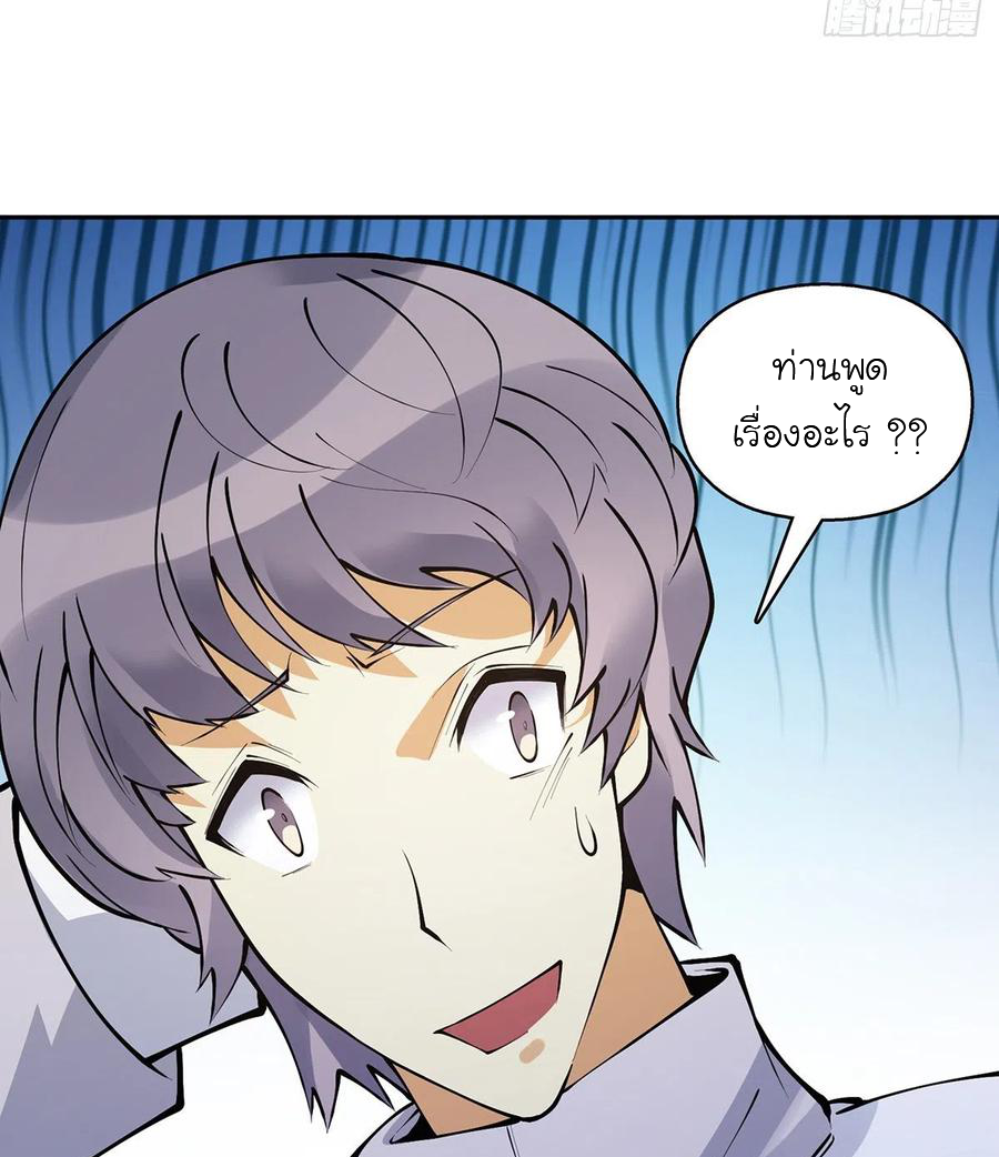 (จบ) Heavenly God Mnemonic (กำเนิดใหม่เทพวรยุทธตระกูลหยาง) ตอนที่ 134 หน้า 4