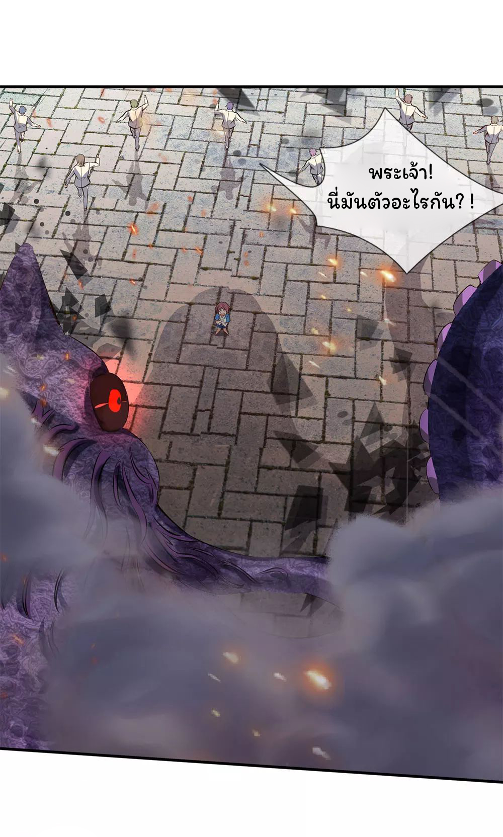 ราชาเทพนิรันดร์ (Eternal god king) ตอนที่ 9 หน้า 11