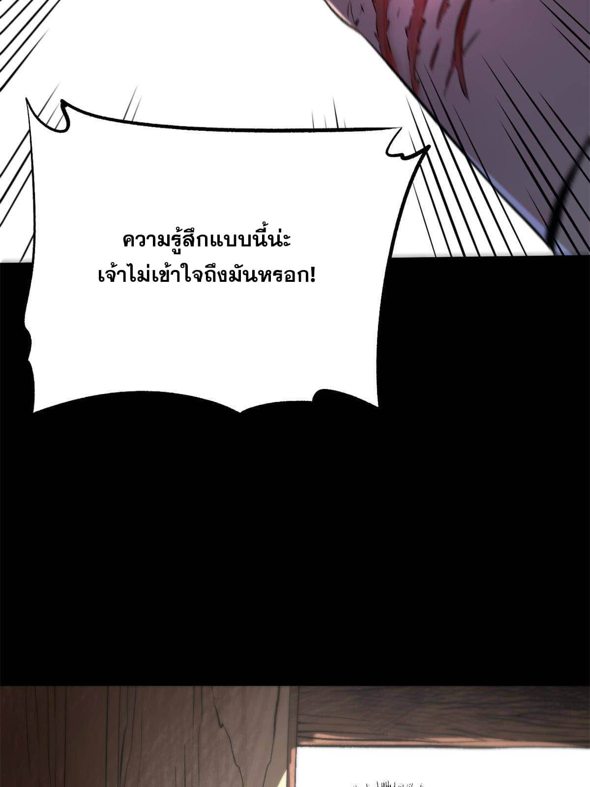 สายลับคนแรกในประวัติศาสตร์ ตอนที่ 15 หน้า 19