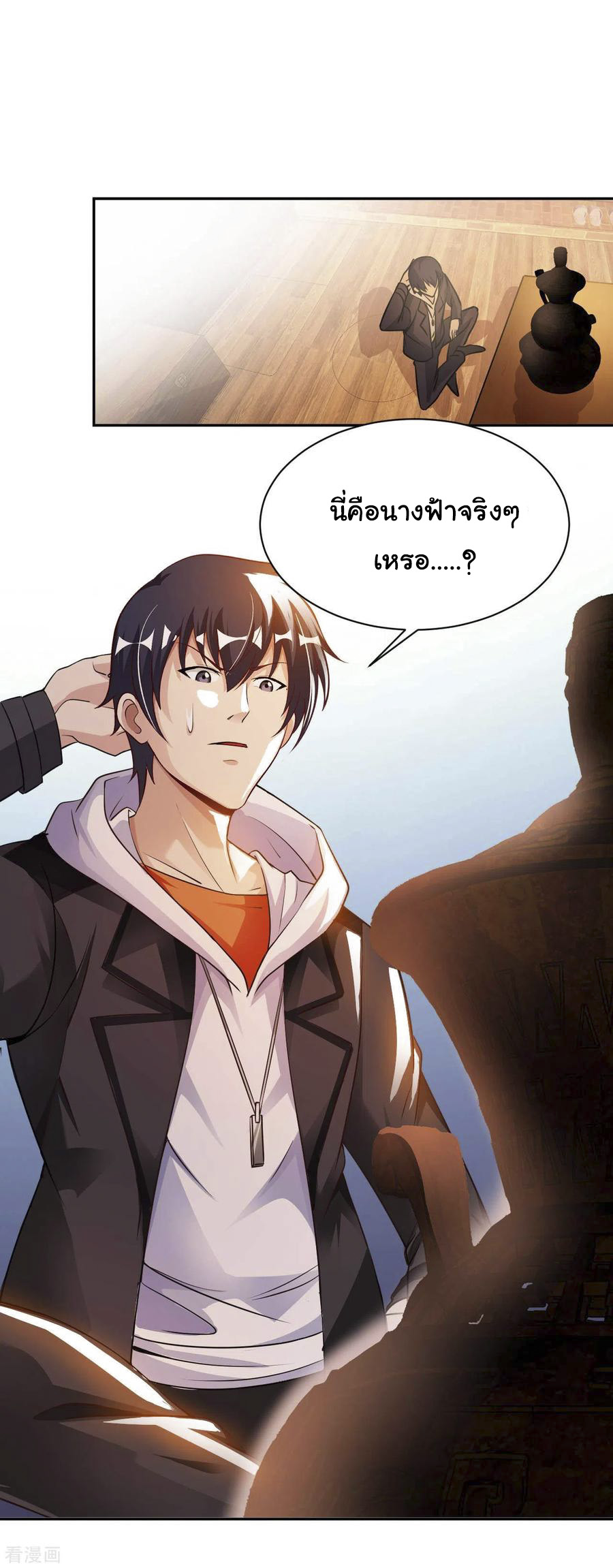 อาจารย์ของผม โคตรจะเทพ (My Master Is A God Of Cultivators) จบ ตอนที่ 25 หน้า 11
