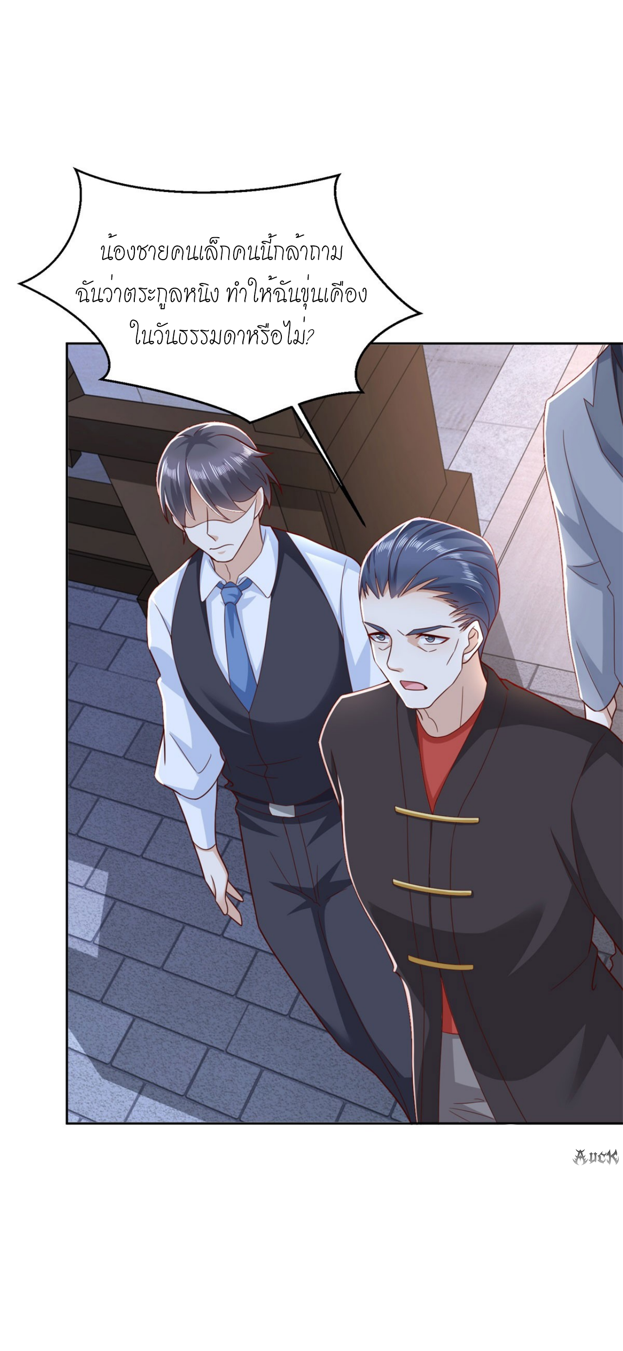 เทพเจ้าแห่งสงครามที่แข็งแกร่งที่สุดของเมือง ตอนที่ 7 หน้า 9