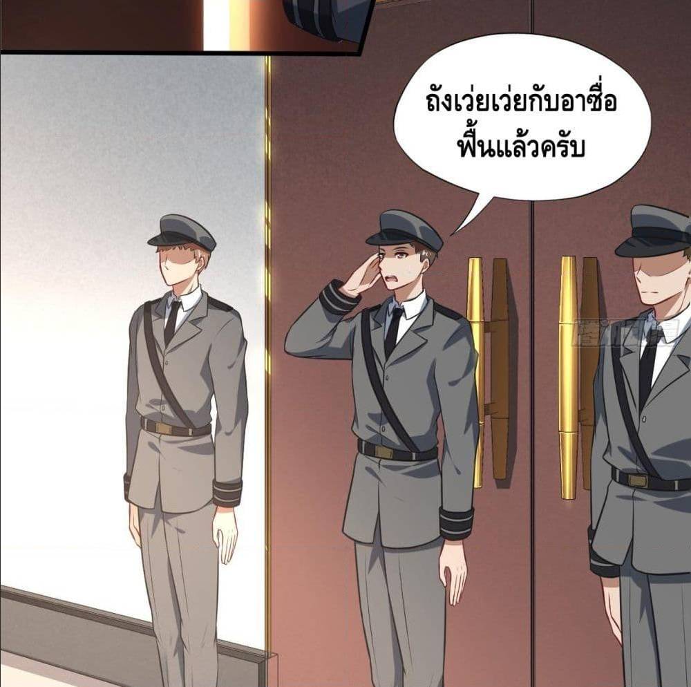 High energy strikes ตอนที่ 15 หน้า 23