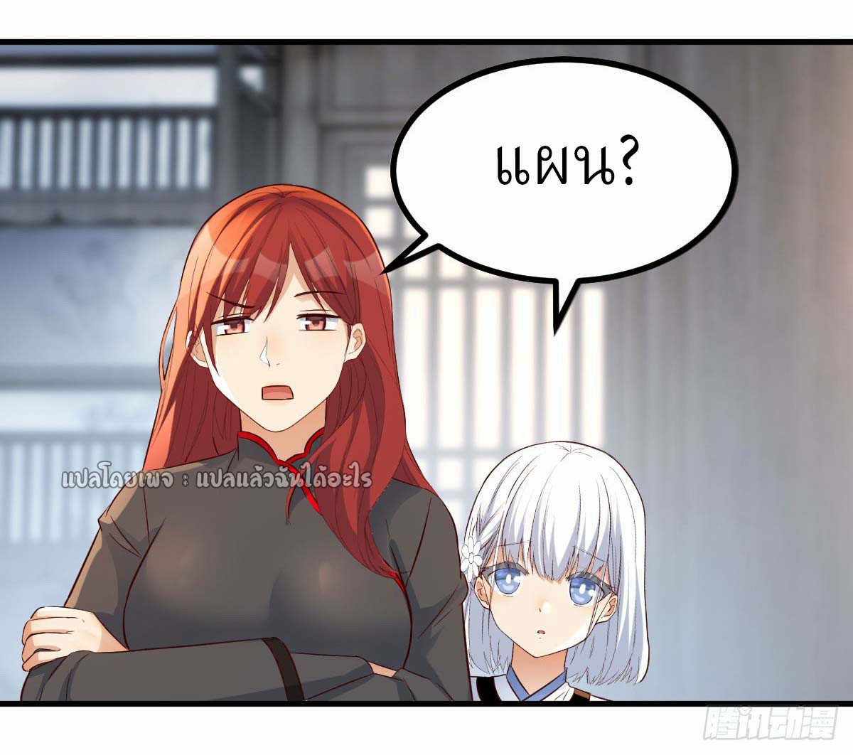 เกิดใหม่ทั้งทีมีเงินแค่เหรีญเดียว ตอนที่ 13 หน้า 23