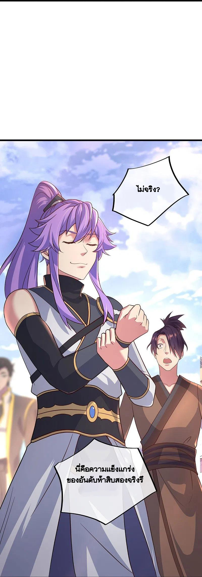 peerless battle spirit ตอนที่ 439 หน้า 19