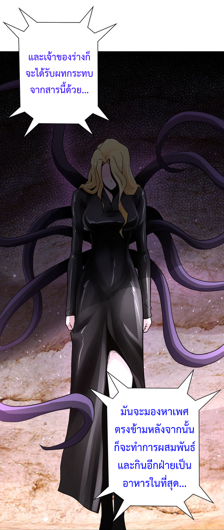 Apocalyptic Super System ตอนที่ 119 หน้า 4