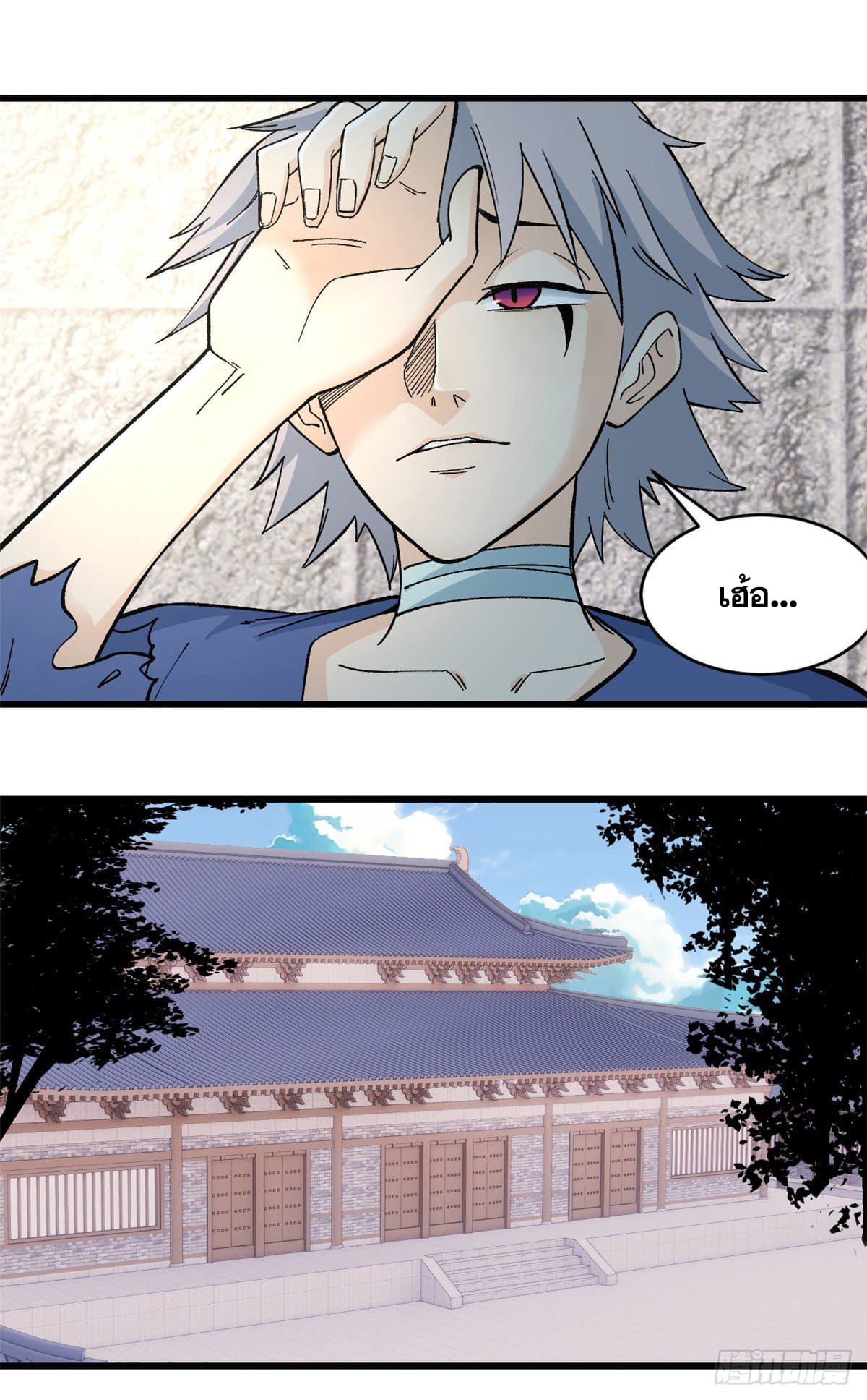 นิกายที่แข็งแกร่งที่สุด (ทันจีน) ตอนที่ 53 หน้า 18