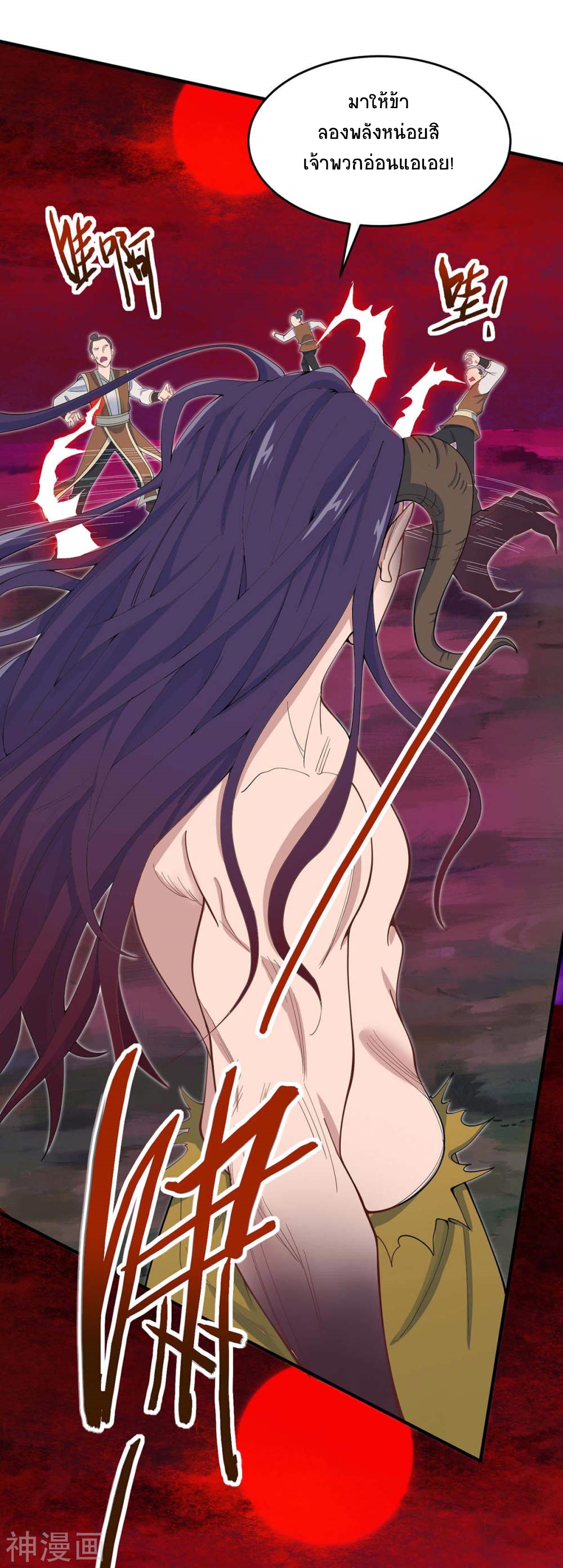การกลับมาของจักพรรดิ์ ตอนที่ 139 หน้า 32