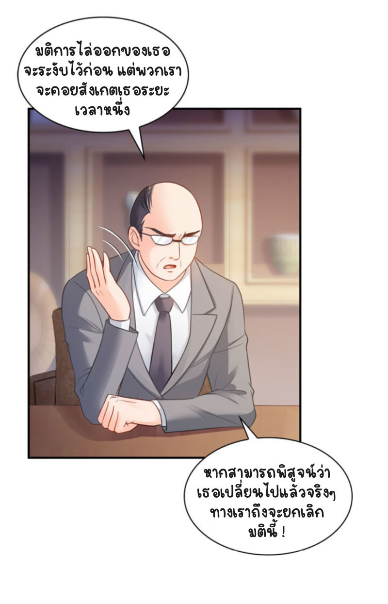 (ชนจีน)Perfect Secret Love The Bad New Wife Is a Little Sweet ตอนที่ 16 หน้า 2