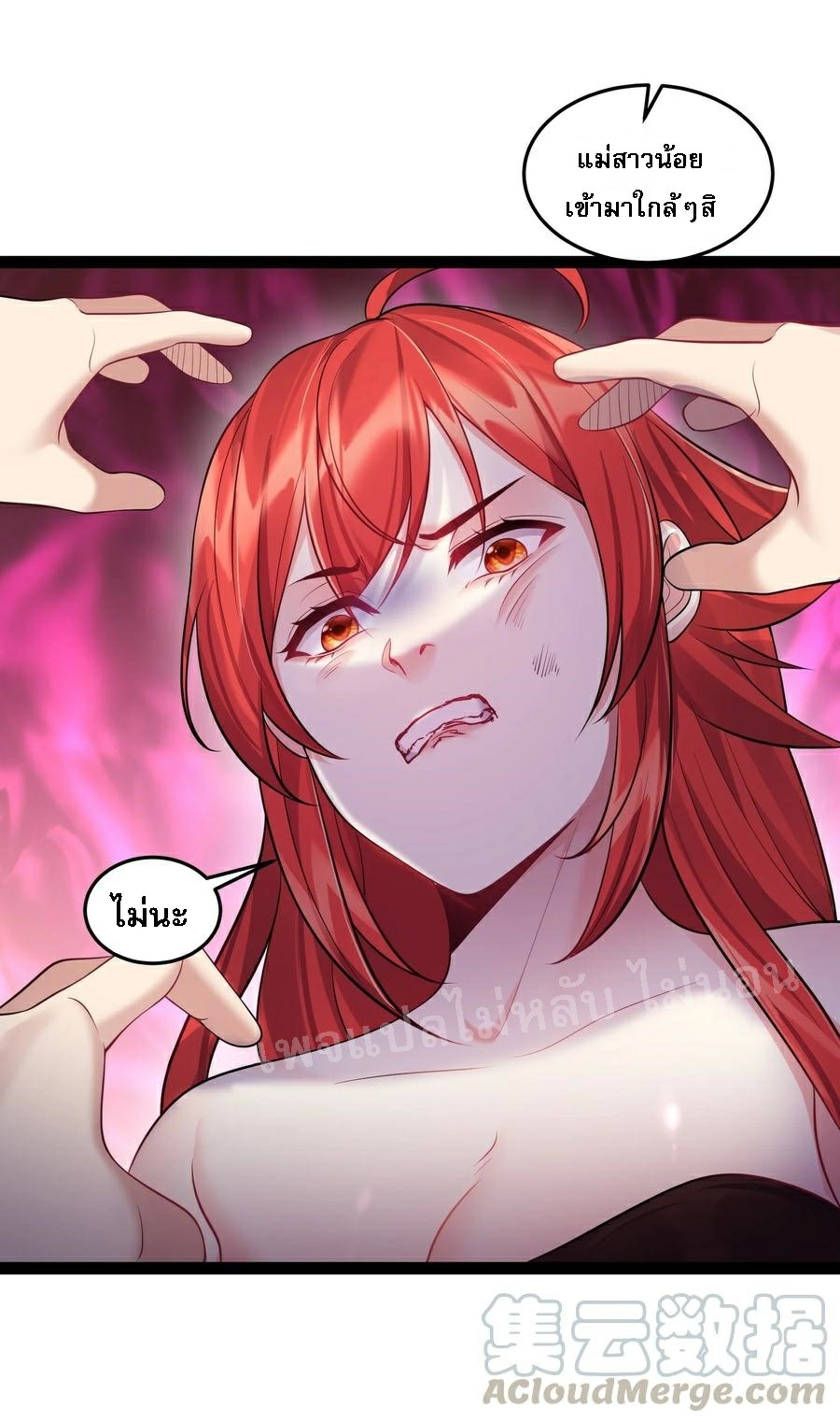 ดันเกิดใหม่เป็นสุดยอดวายร้ายหมายเลขหนึ่ง ตอนที่ 29 หน้า 23