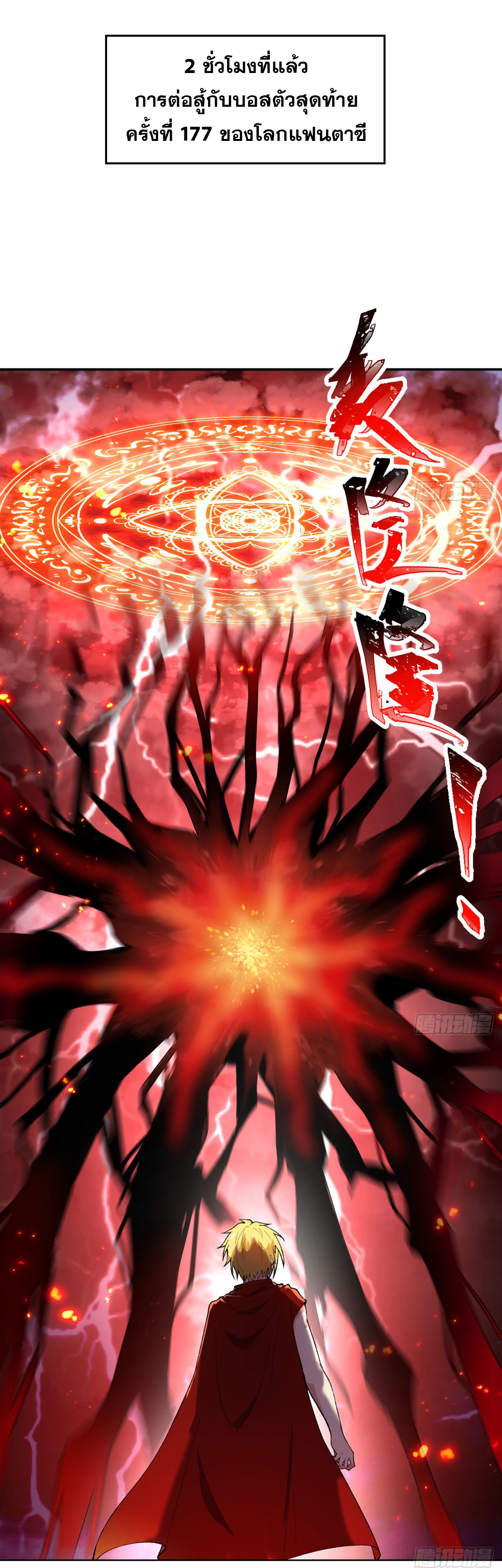 The Beta Server For A Thousand Years-ฉันถูกขังอยู่ในเซิร์ฟเวอร์เบต้ามาถึงพันปี ตอนที่ 1 หน้า 2