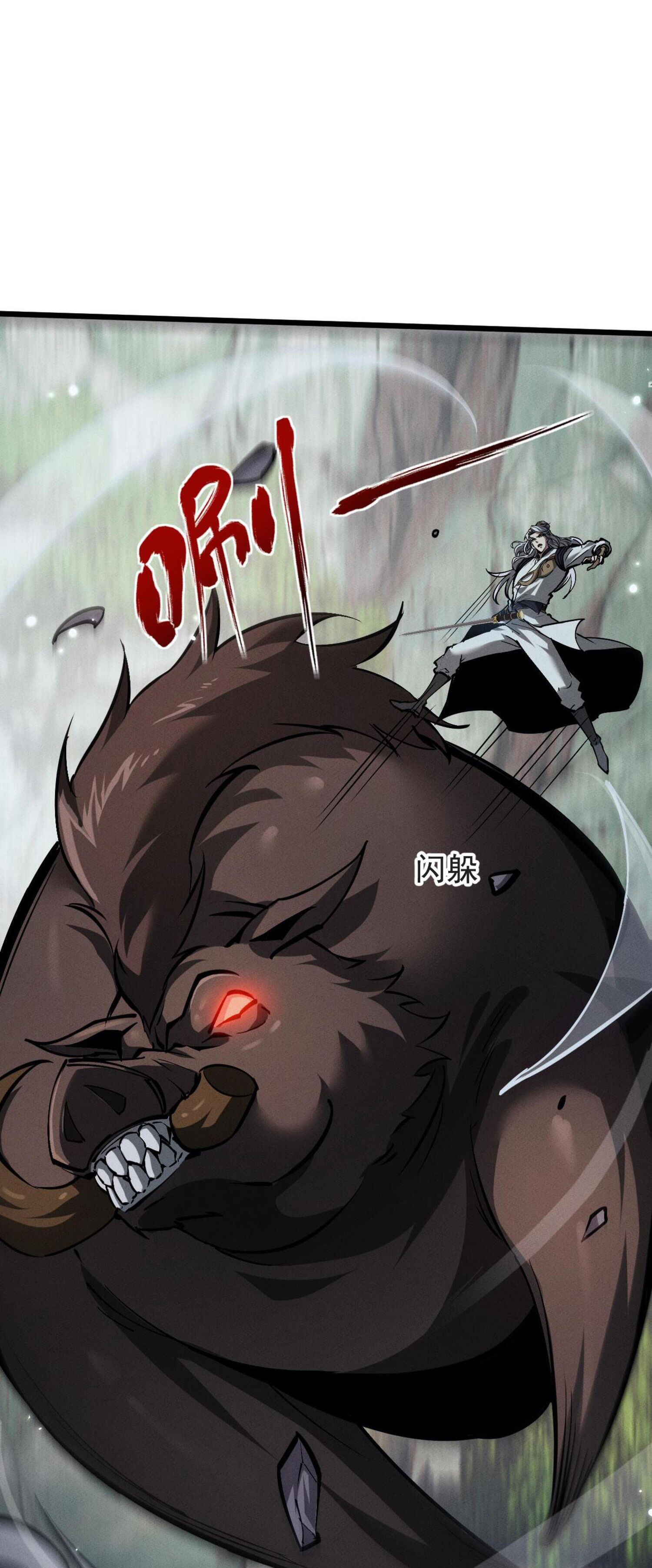 ผู้ฝึกกระบี่เต็มเวลา ตอนที่ 5 หน้า 70