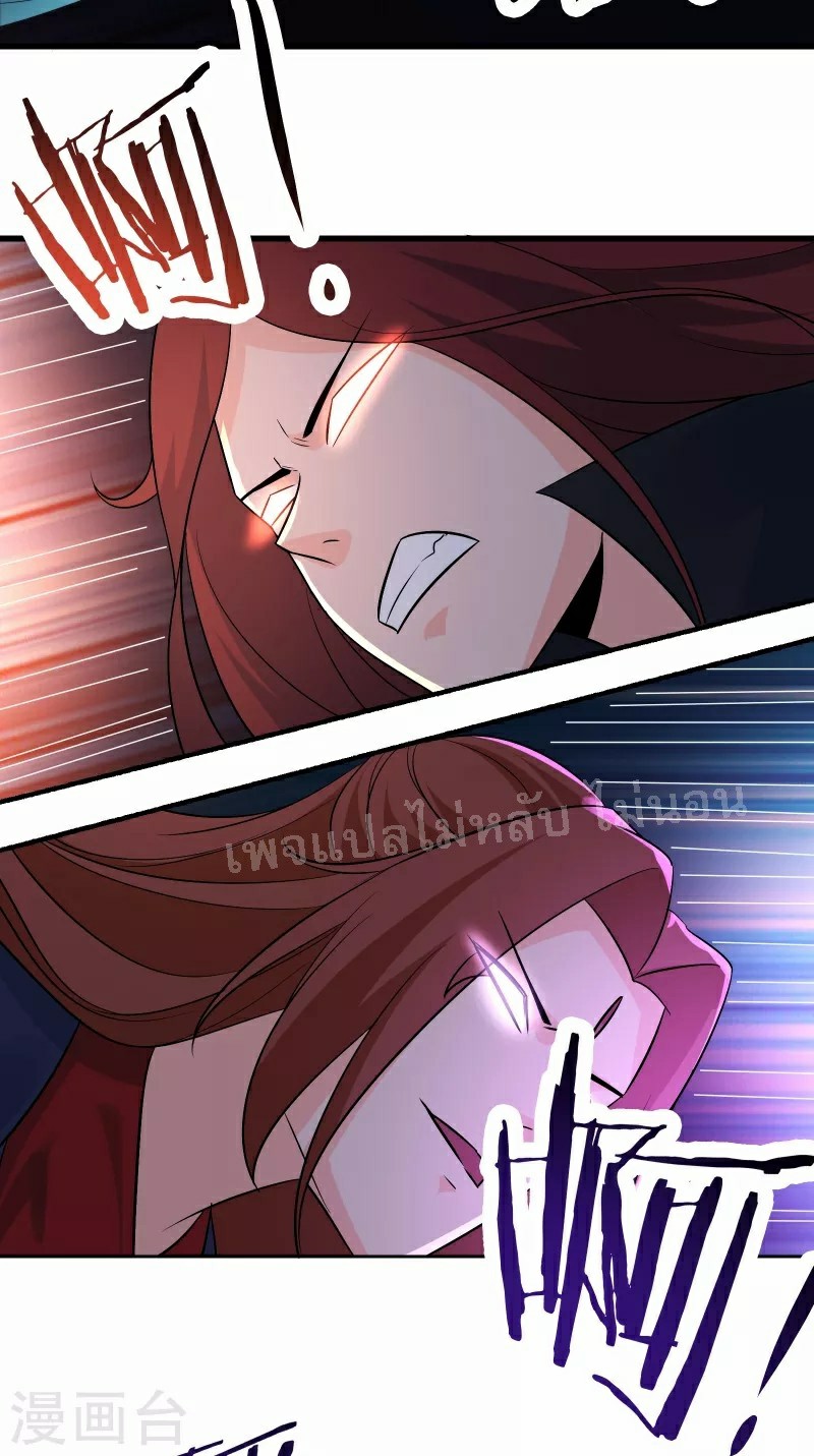 ฮาเร็มของข้ามีแต่ลูกศิษย์หญิงทั้งนั้น ตอนที่ 43 หน้า 28