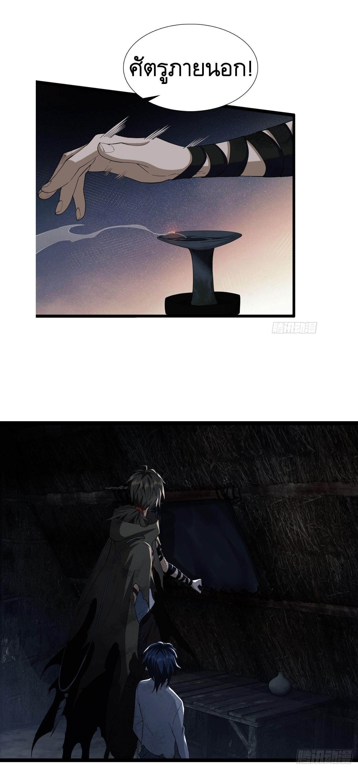 THE FIRST ORDER ตอนที่ 10 หน้า 41