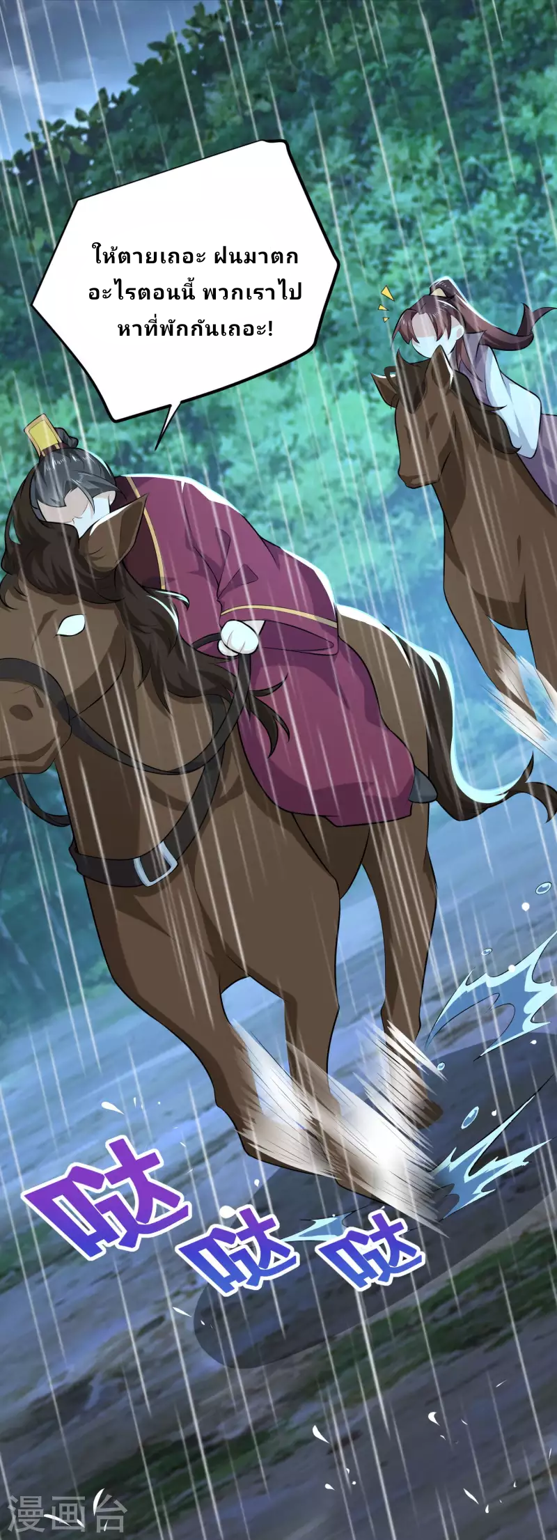 The ultimate crazy son-in-law—สุดยอดลูกเขยสุดบ้าที่แข็งแกร่งที่สุด ตอนที่ 64 หน้า 33