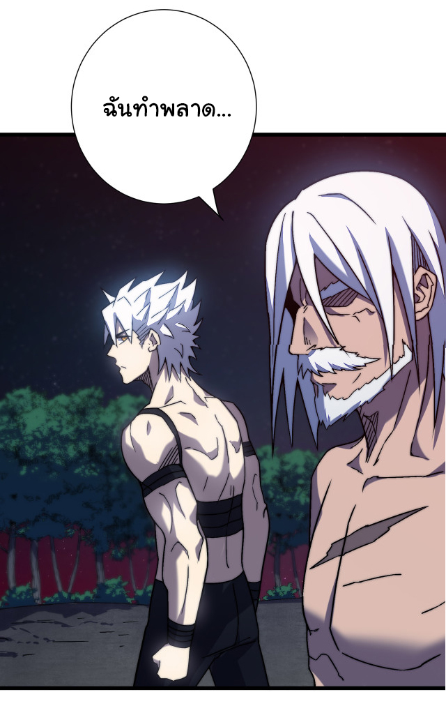 I killed the gods in another world ตอนที่ 46 หน้า 20