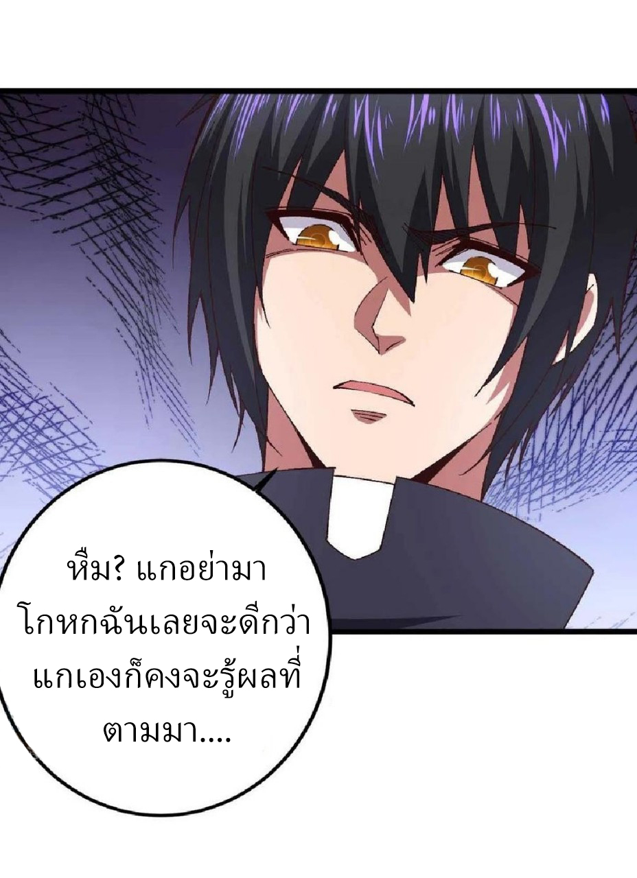 ฮาเร็มกองทัพสาวนี้ของผม ตอนที่ 40 หน้า 21
