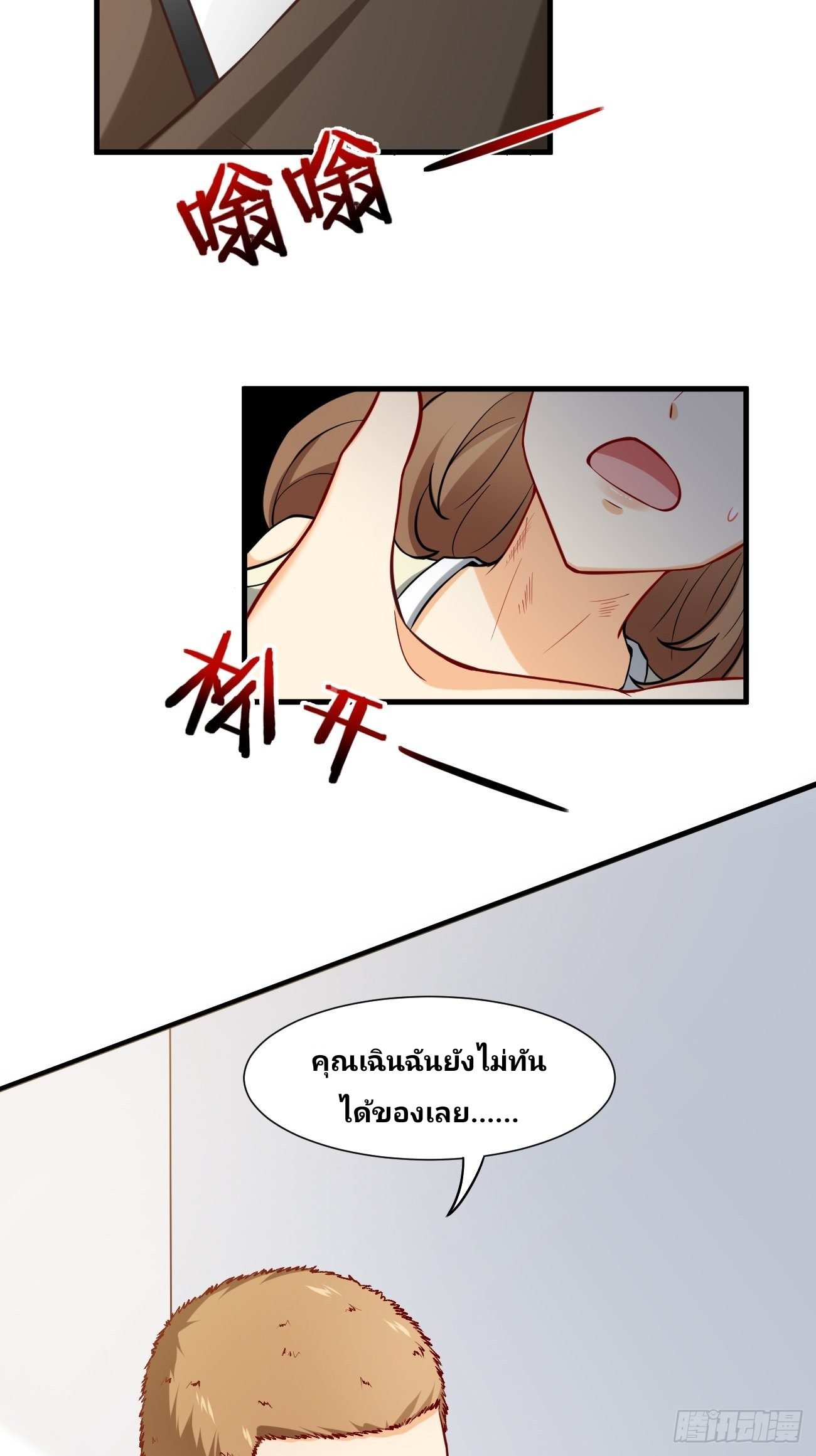 ฉันสุ่มตัวตนใหม่ทุกสัปดาห์ ตอนที่ 13 หน้า 5