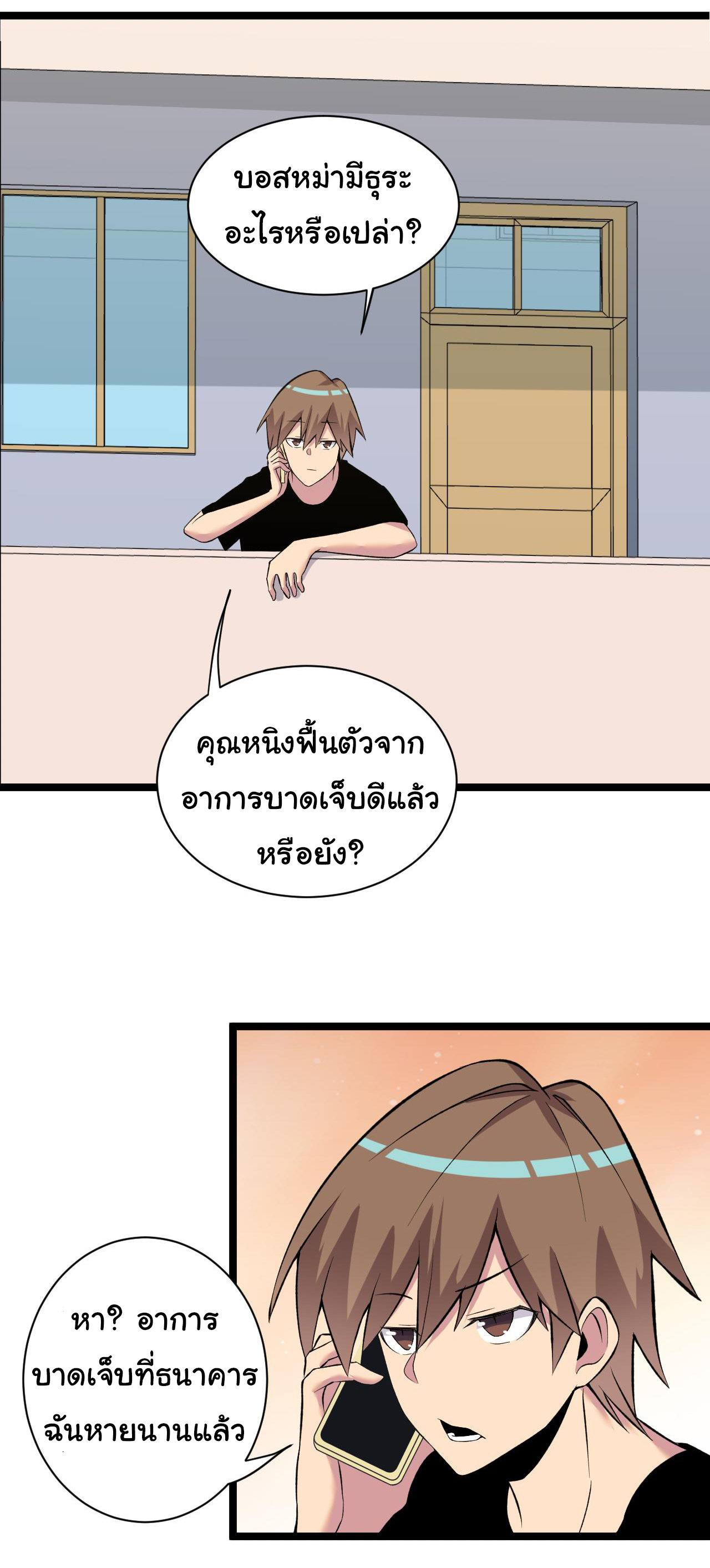 Sanjie Taobao Store ระบบร้านค้าเทพเจ้า ตอนที่ 247 หน้า 34