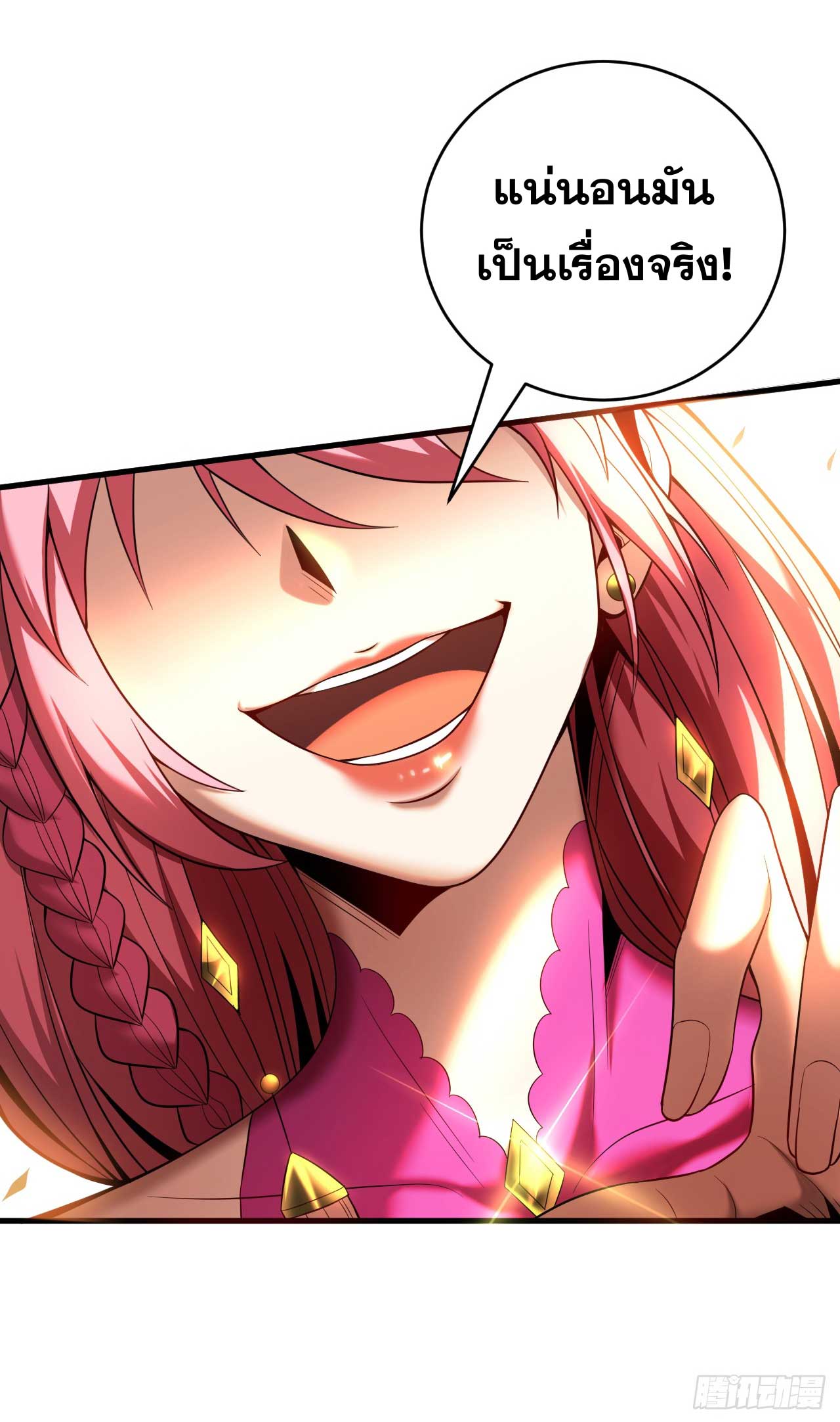 My Disciples Cultivate, While I Slack Off!  ศิษย์ของข้าฝกฝน ส่วนข้าขี้เกียจ ตอนที่ 39 หน้า 2