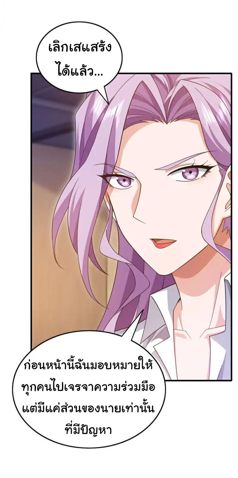 Chu Chen, the trash son-in-law ตอนที่ 145 หน้า 14