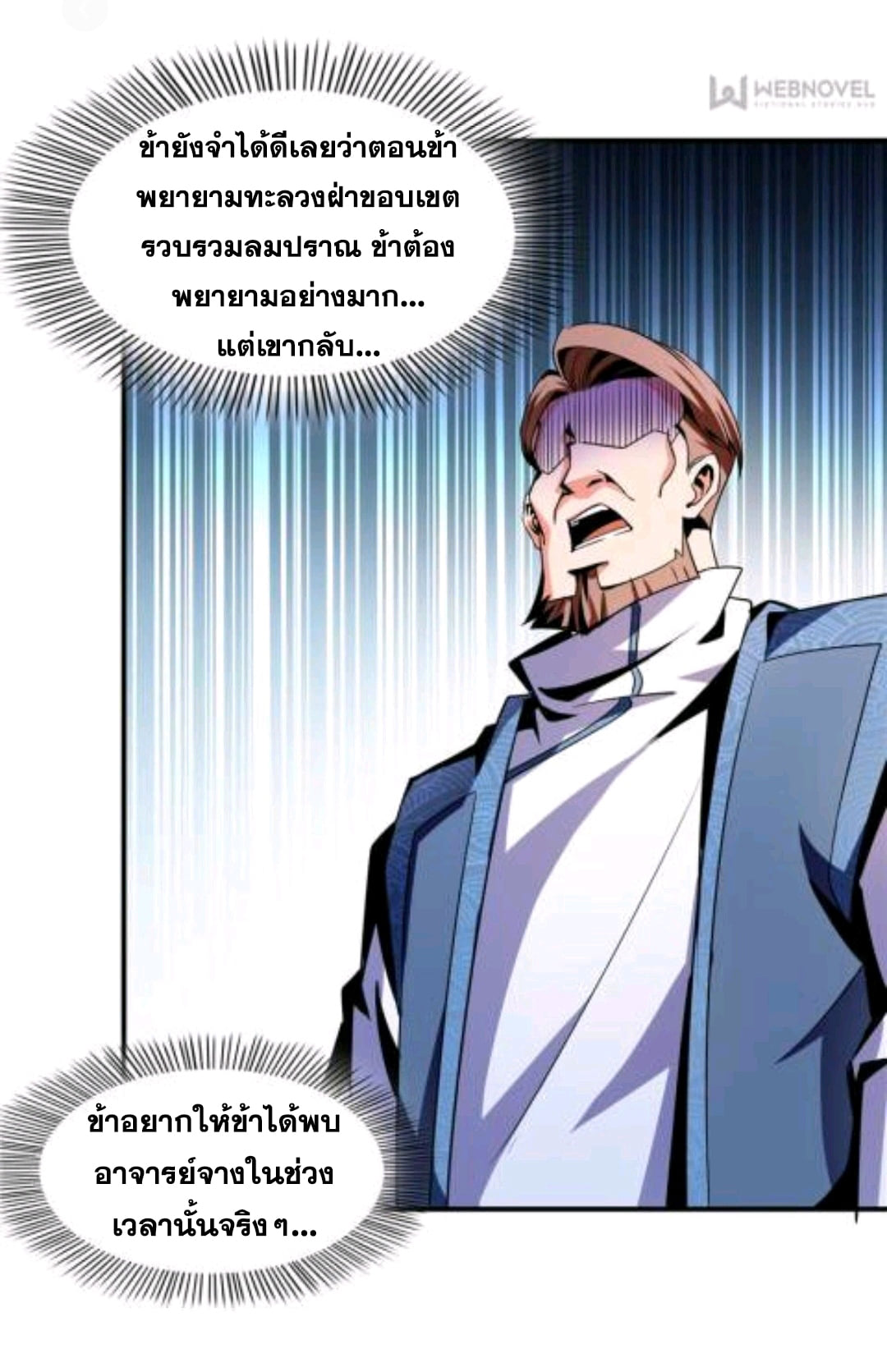 Library Of Heaven's Path ตอนที่ 48 หน้า 17