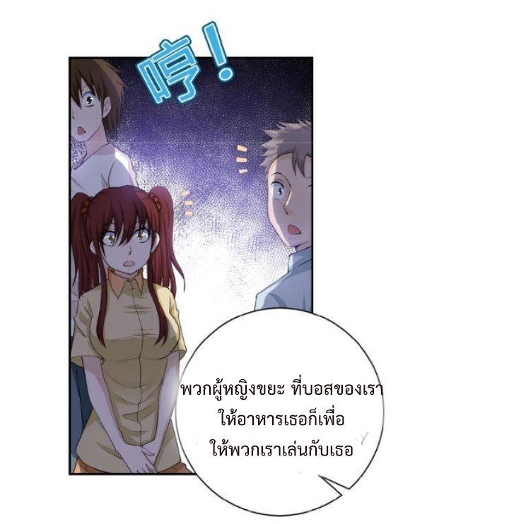 Apocalyptic Super System ตอนที่ 6 หน้า 16