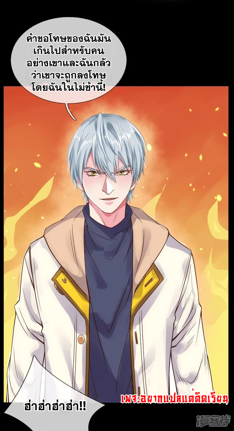 การเกิดใหม่ของจอมมารผู้ยิ่งใหญ่ ตอนที่ 3 หน้า 19
