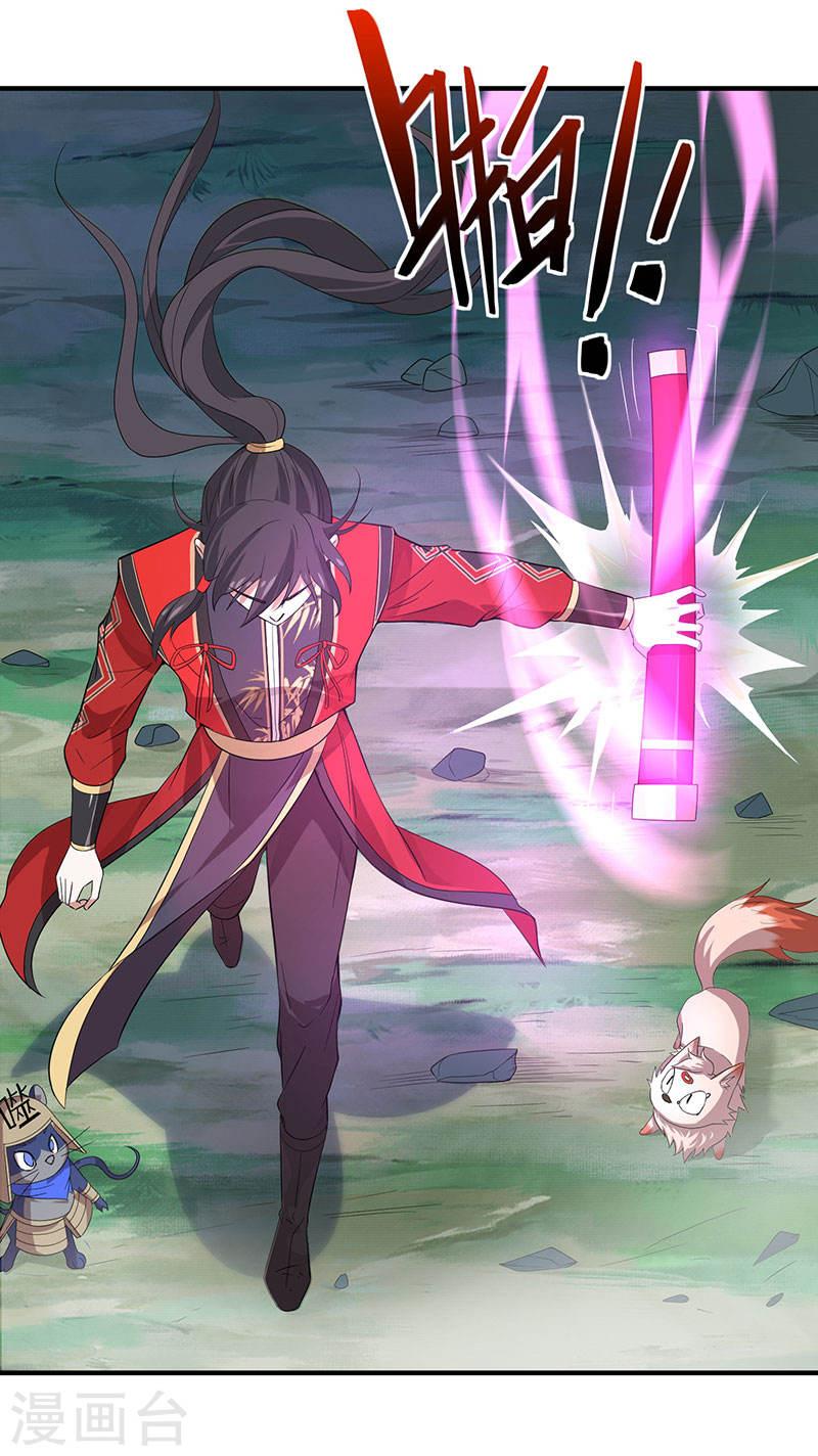 การกลับมาของจักพรรดิ์ ตอนที่ 54 หน้า 3