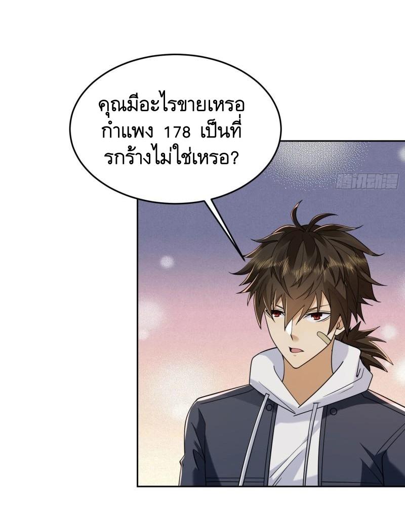 THE FIRST ORDER ตอนที่ 157 หน้า 3