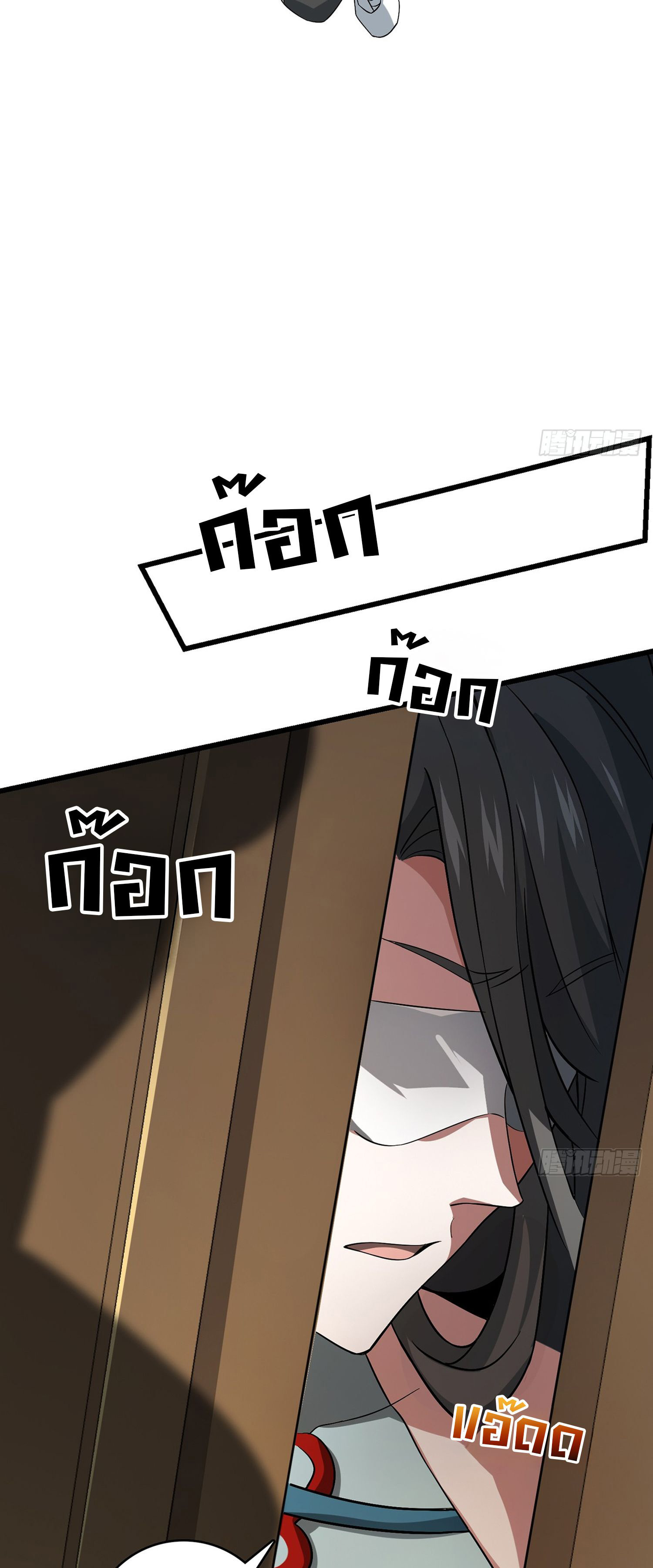 ระบบยิ่งตายยิ่งแกร่ง ตอนที่ 10 หน้า 32