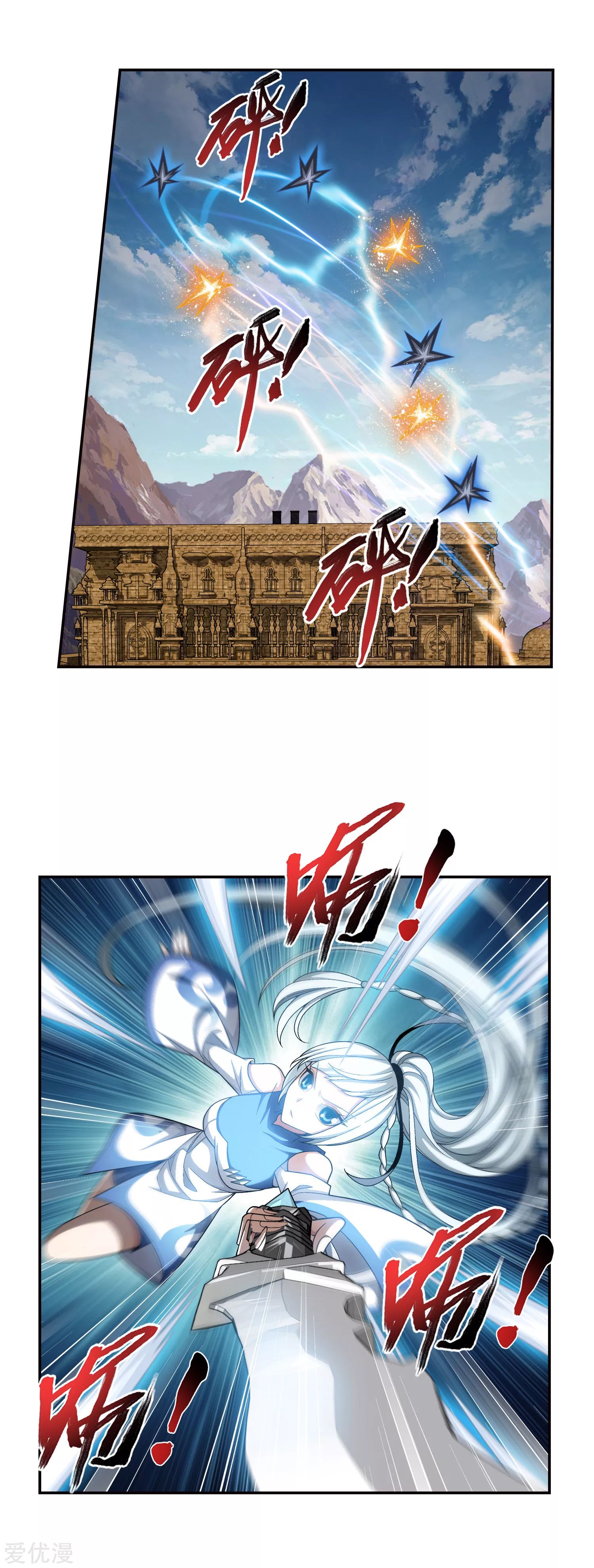 Da Zhu Zai ศึกปรมาจารย์สะท้านฟ้า (ชนจีน) ตอนที่ 242 หน้า 4