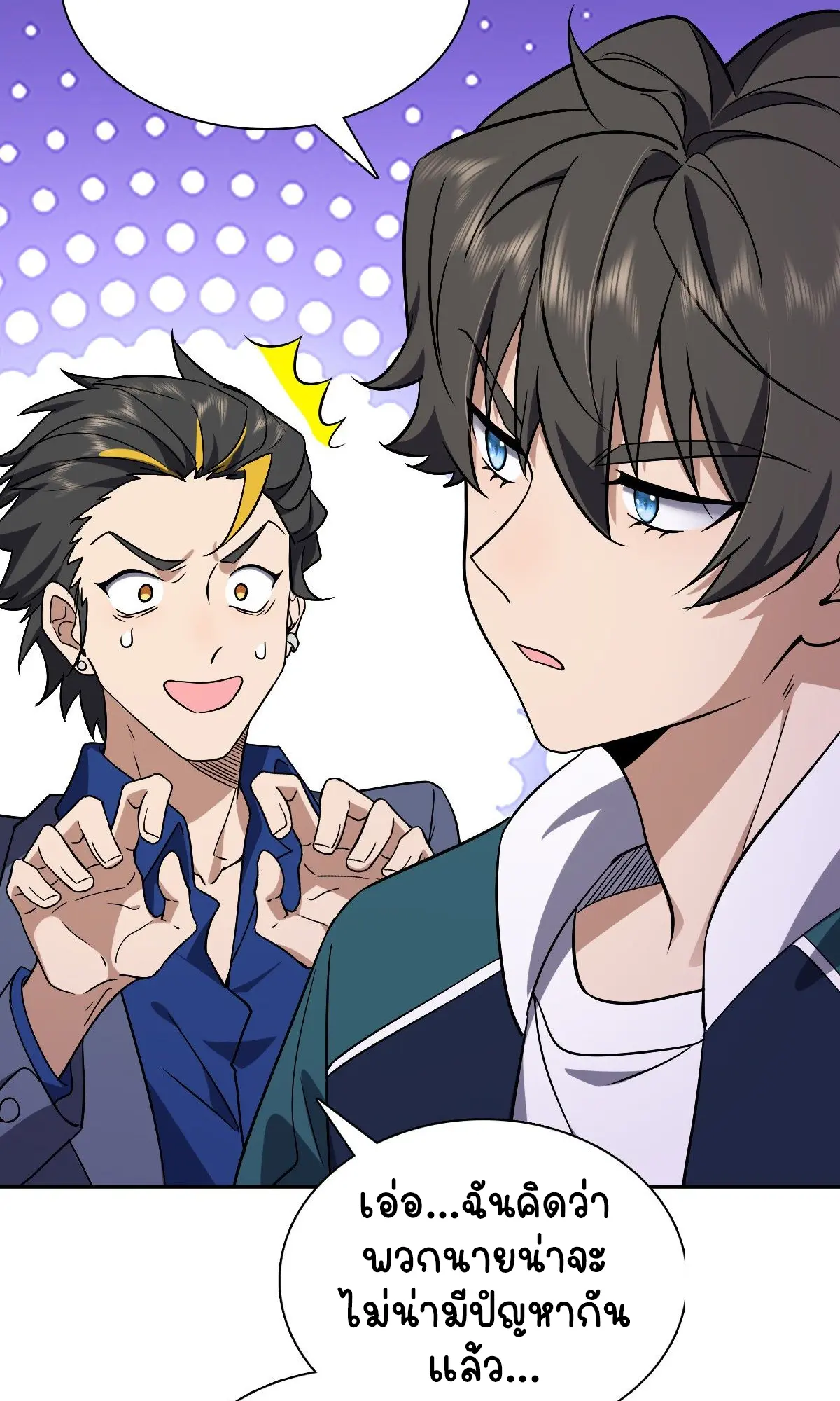 ภรรยาผมเป็นคนเมื่อ1000ปีที่แล้ว My Wife Is From a Thousand Years Ago ตอนที่ 32 หน้า 11