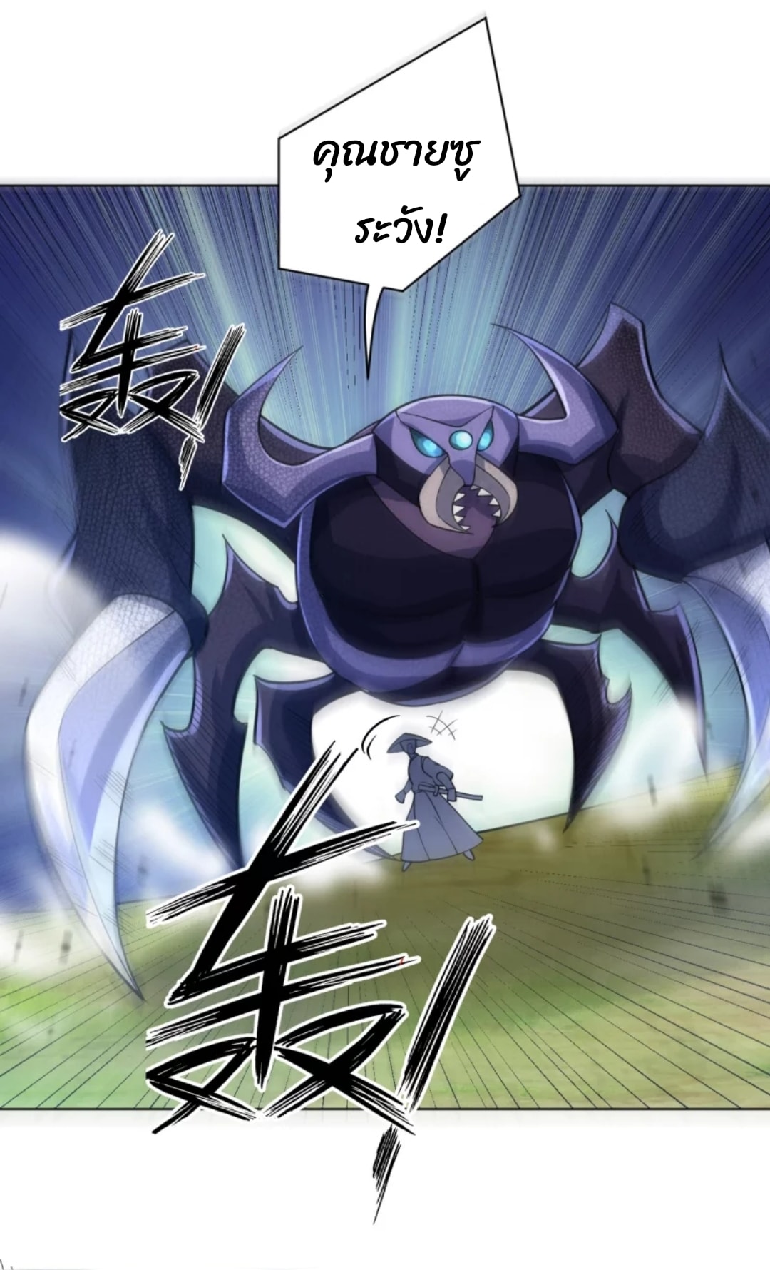 ข้ารับใช้ชั้นหนึ่ง ตอนที่ 271 หน้า 4