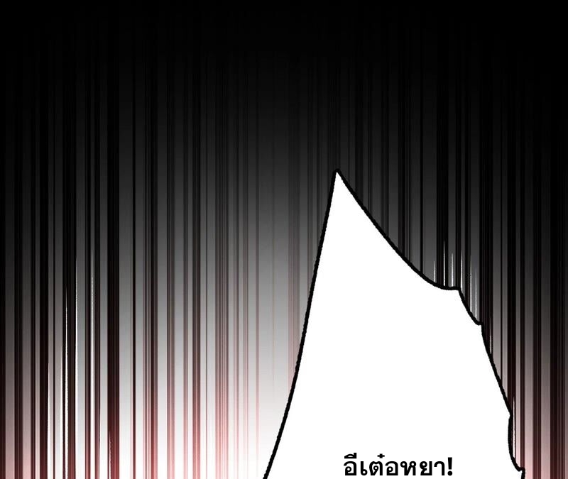 เอาชีวิตรอดในวันสิ้นโลก(暗海纪元) ตอนที่ 3 หน้า 7