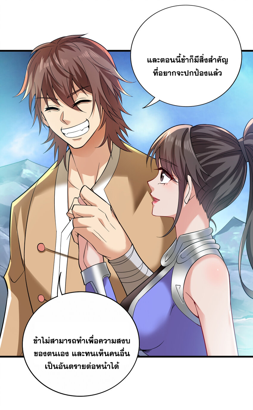 ข้าอยู่อย่างสันโดษมากว่า 100,000 ปี (ทันจีน) ตอนที่ 42 หน้า 21