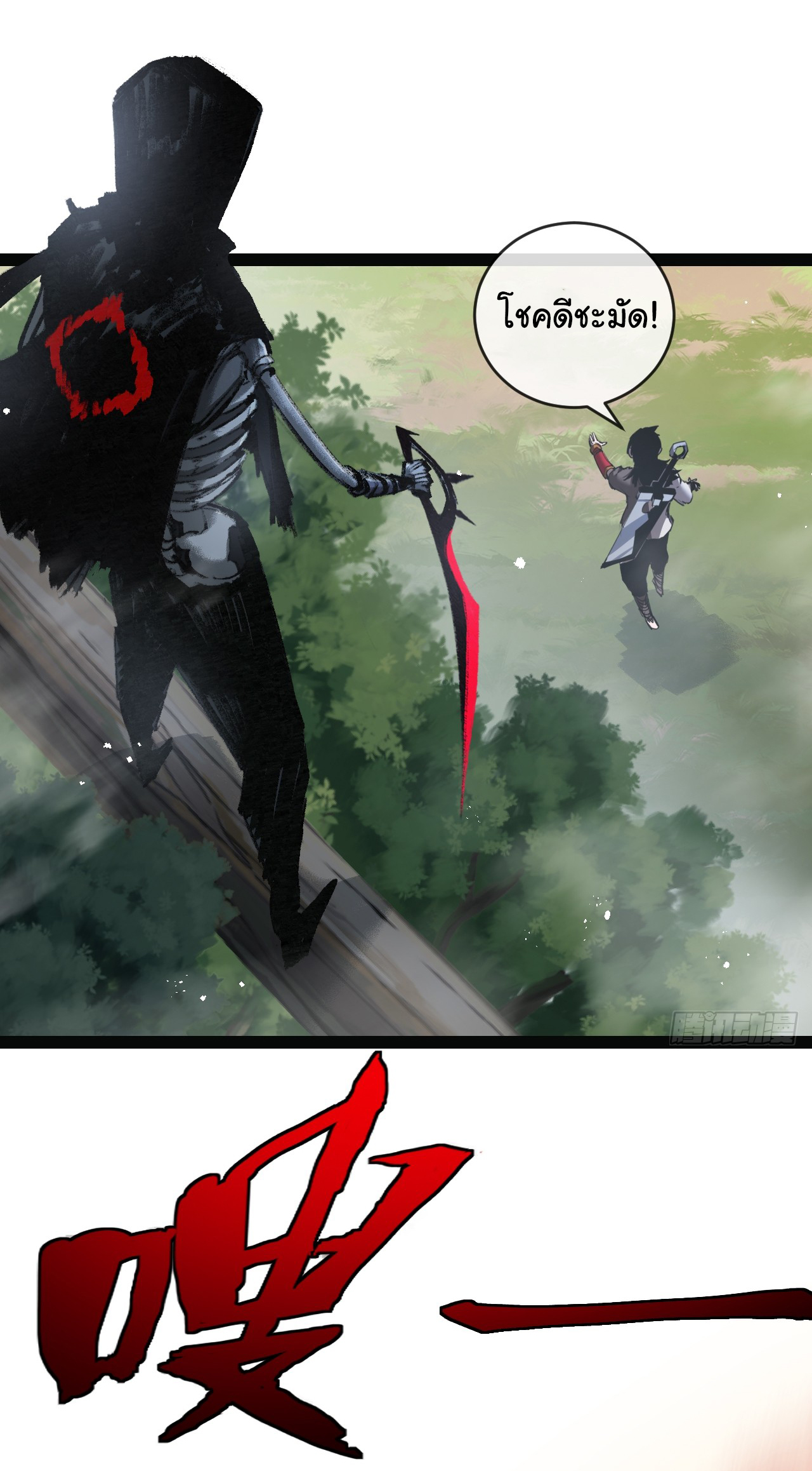 I'm the boss in Magic Moon ตอนที่ 8 หน้า 36