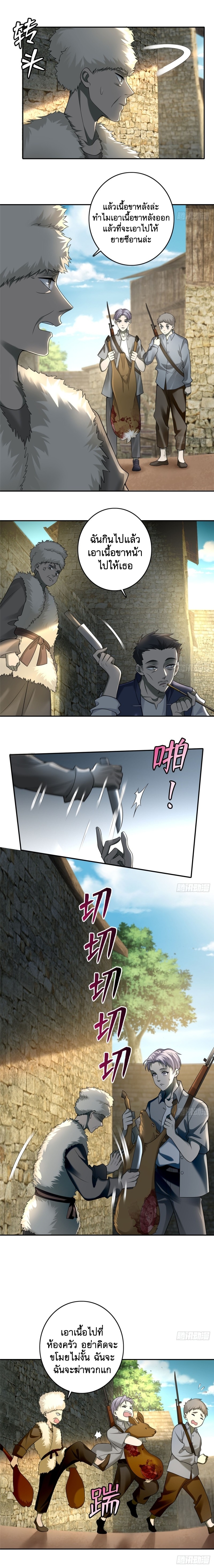บุรุษไปรษณีย์ไม่จำกัด ตอนที่ 74 หน้า 5