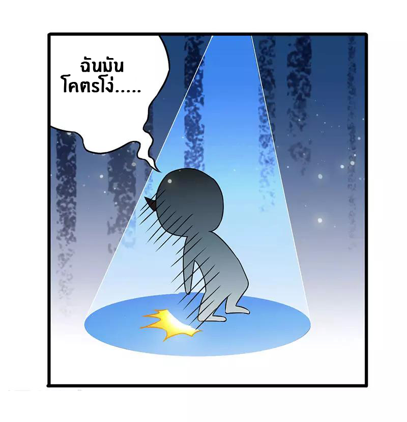 สุดยอดระบบผลาญเงิน 超級敗家子 ตอนที่ 19 หน้า 18