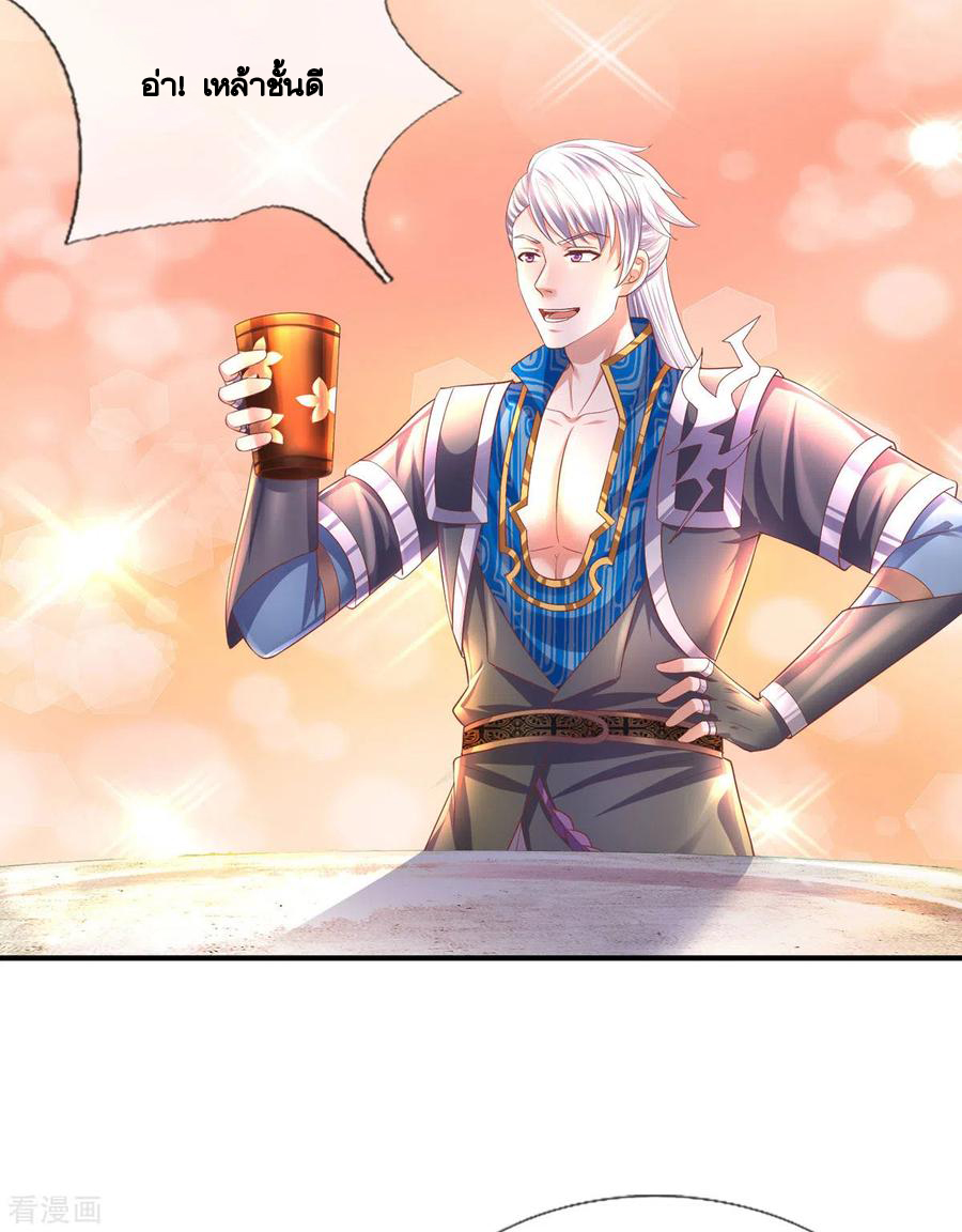 Shura Sword Sovereign ตอนที่ 175 หน้า 2