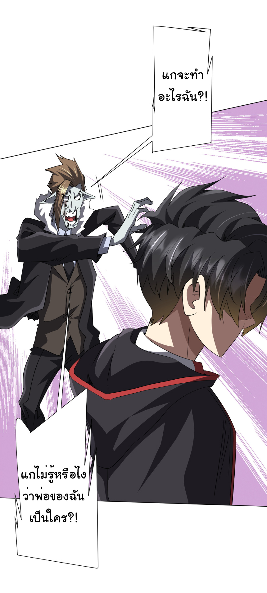 Start with trillions of coins ตอนที่ 178 หน้า 2