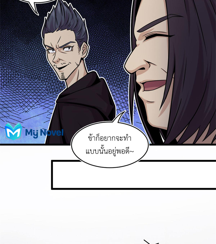 ยอดเซียนสัตว์วิญญาณ ตอนที่ 22 หน้า 6