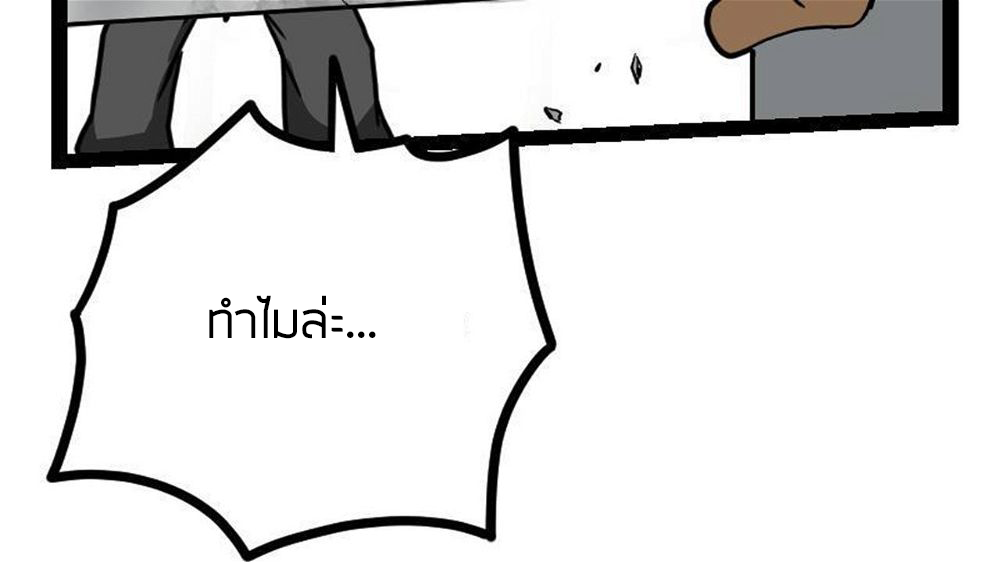 Peerless sword god เทพกระบี่ไรเทียมทาน ตอนที่ 29 หน้า 43