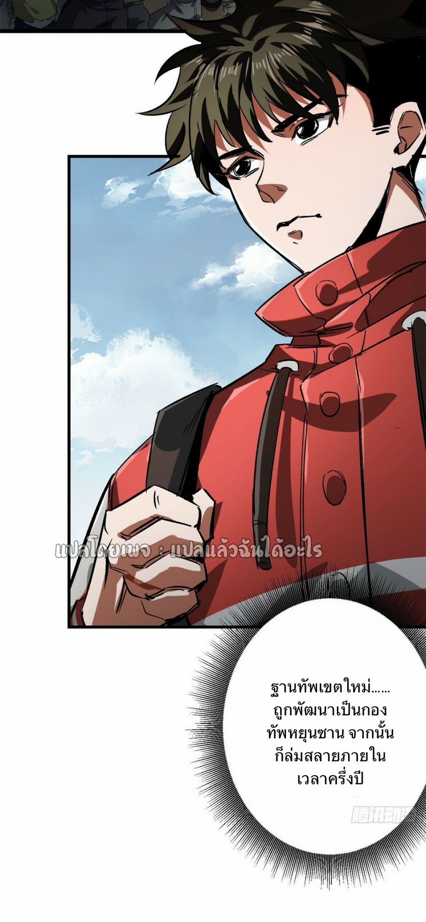 รูเล็ตเวิลด์ สุ่มไอเทมเอาชีวิตรอด ตอนที่ 87 หน้า 6