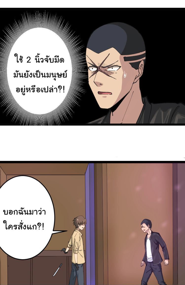 Sanjie Taobao Store ระบบร้านค้าเทพเจ้า ตอนที่ 14 หน้า 41