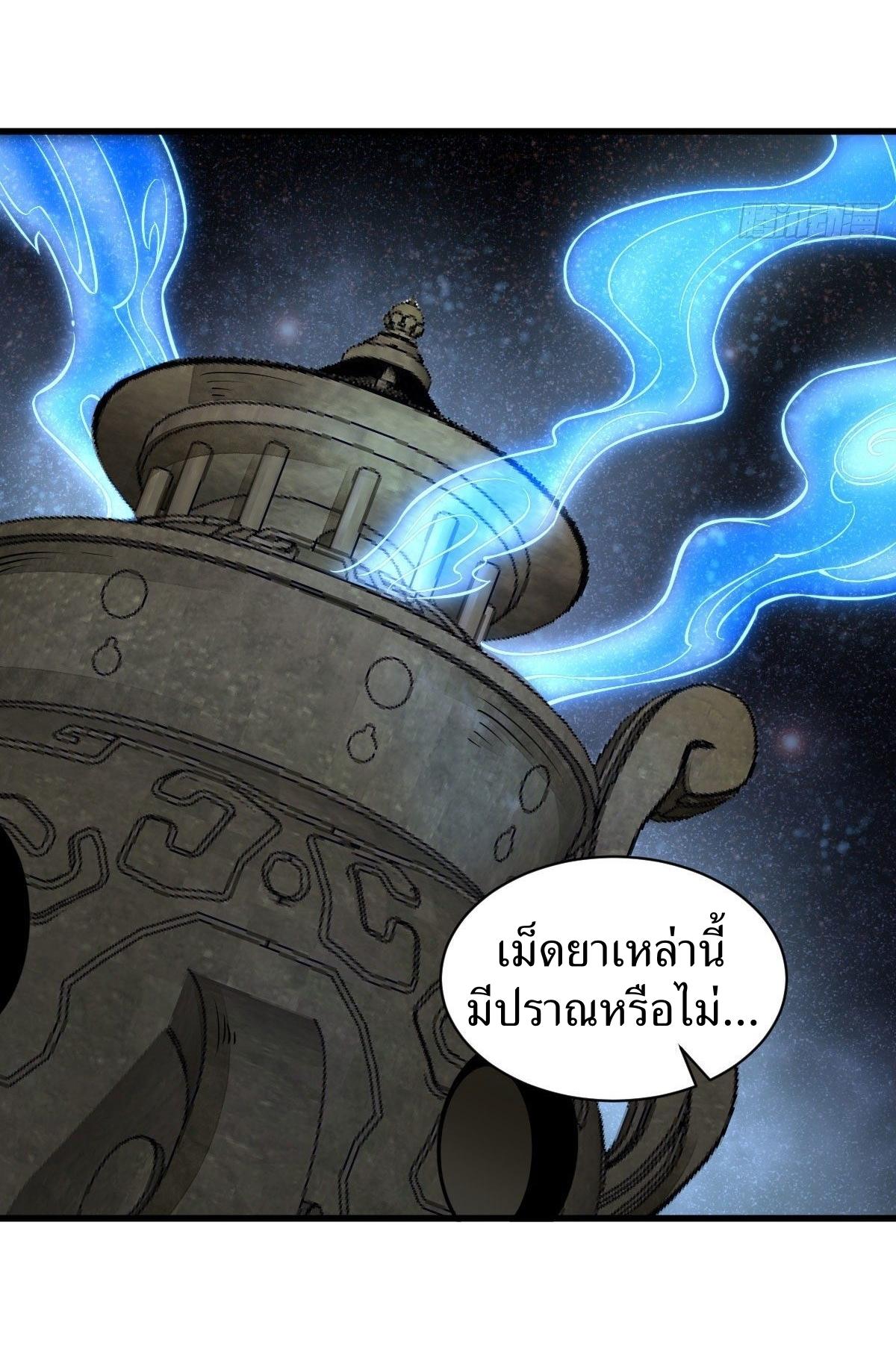 Lan Ke Qi Yuan ตอนที่ 40 หน้า 13